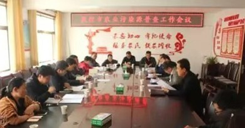 敦煌市召开第二次农业污染源普查工作会议