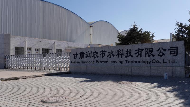 甘肃润农节水科技有限公司致力节水农业