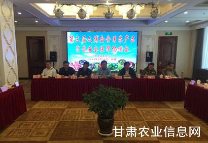 省农牧厅召开第三届文博会食用农产品质量安全保障协调会