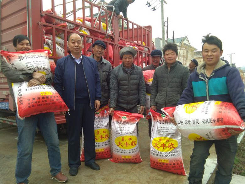 甘肃苏地肥业向岷县清水镇张家堡村捐赠肥料12吨