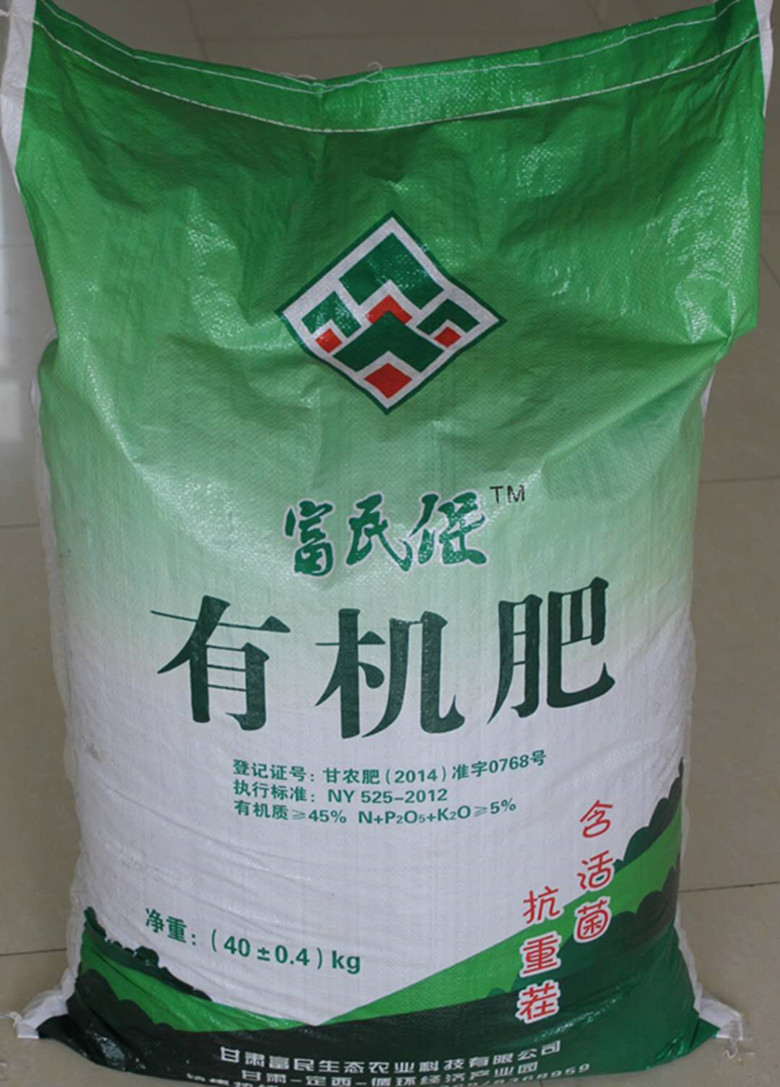 供求信息：甘肃富民公司销售大量优质有机肥