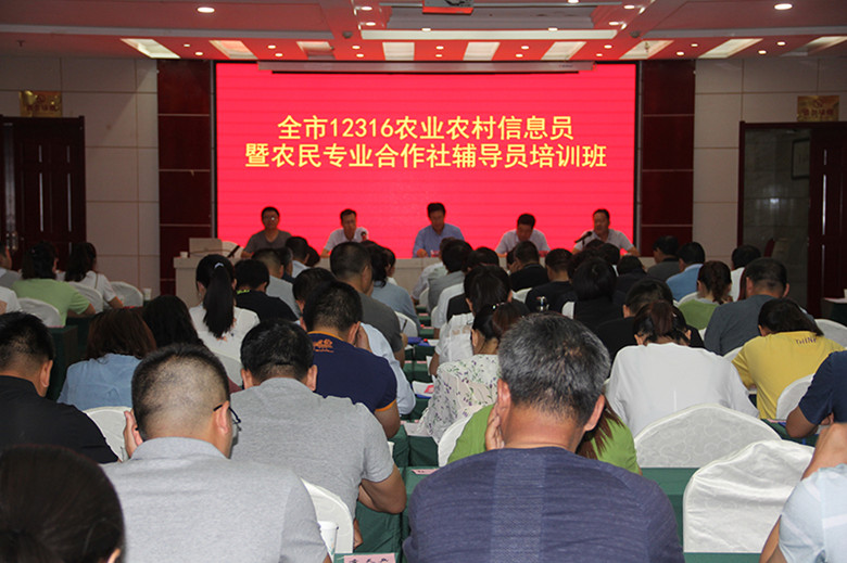 张掖举办12316农业农村信息员暨农民专业合作社辅导培训班