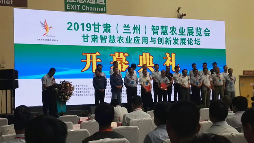 甘肃润农节水科技有限公司亮相兰州智慧农业博览会