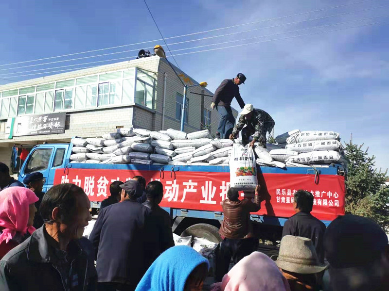 星硕公司助力脱贫攻坚为民乐县双赢村捐赠15吨有机肥