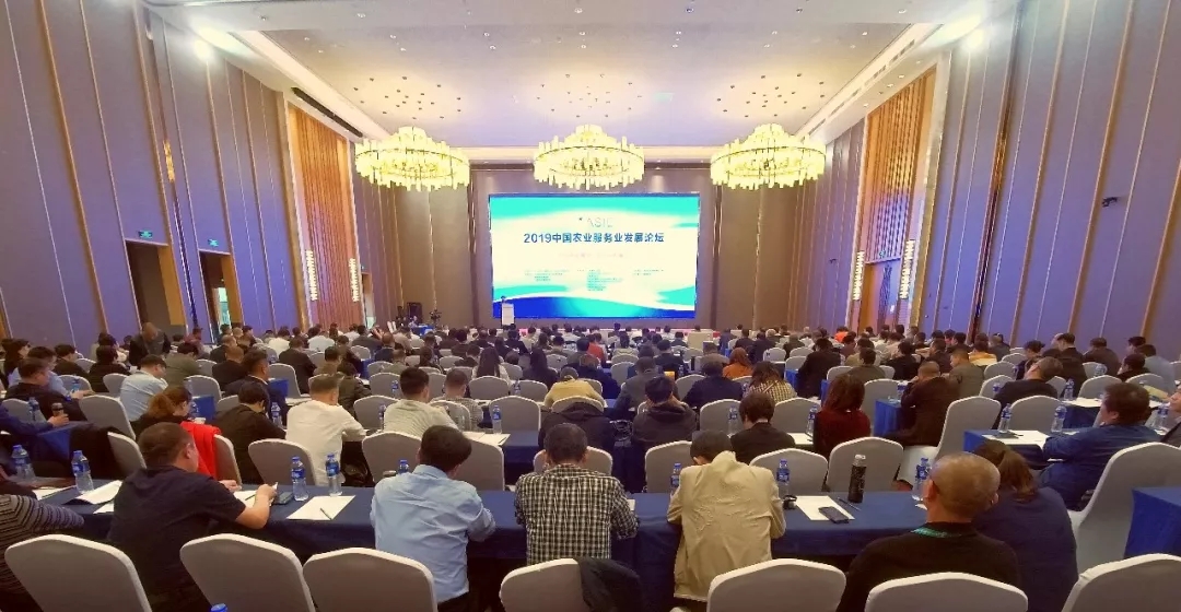 谷丰源农工场出席2019年中国农业服务业发展论坛并分享案例