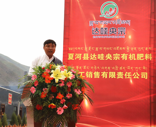 达哇央宗有机肥公司负责人扎西顿珠：藏历新年看增收