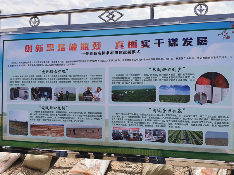 李旺泽：景泰县高标准农田建设实现五个结合