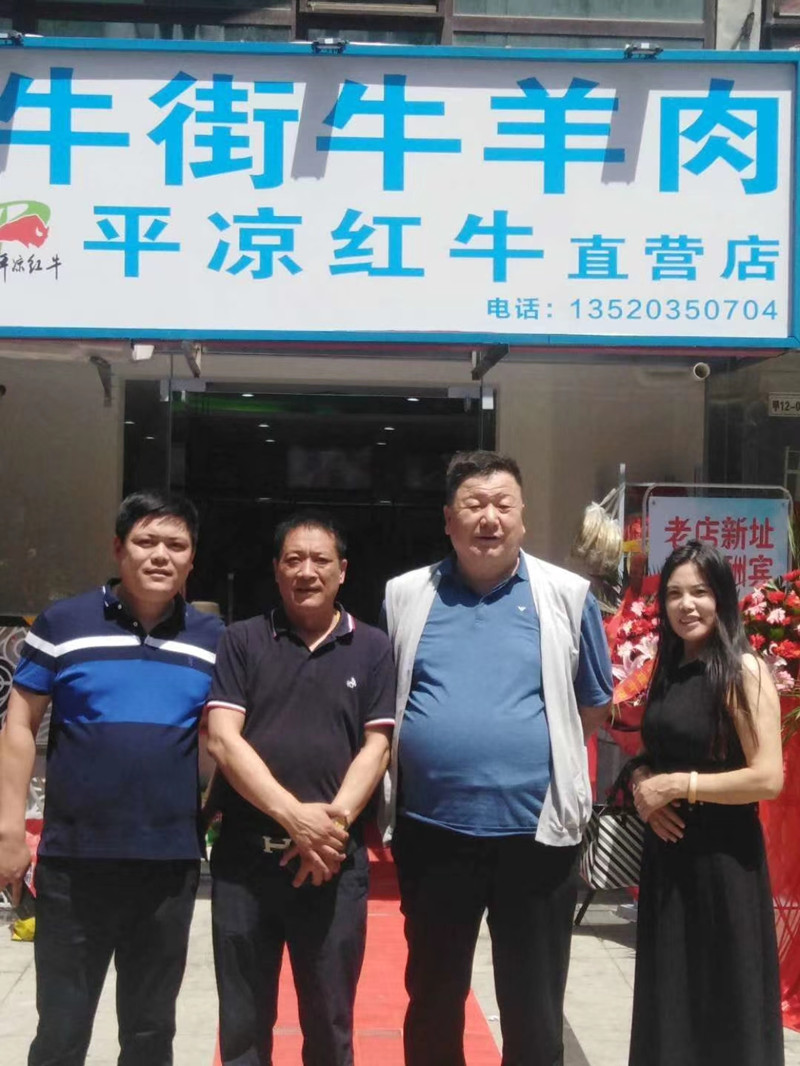 平凉红牛—愣娃牛肉（北京）直营店开业
