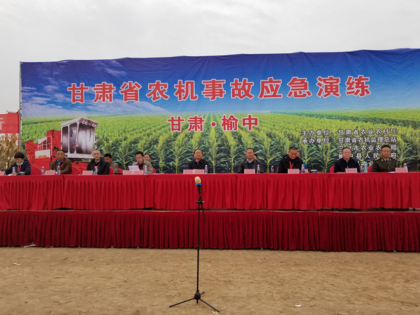 甘肃省农机事故应急演练活动在兰州市榆中县举行