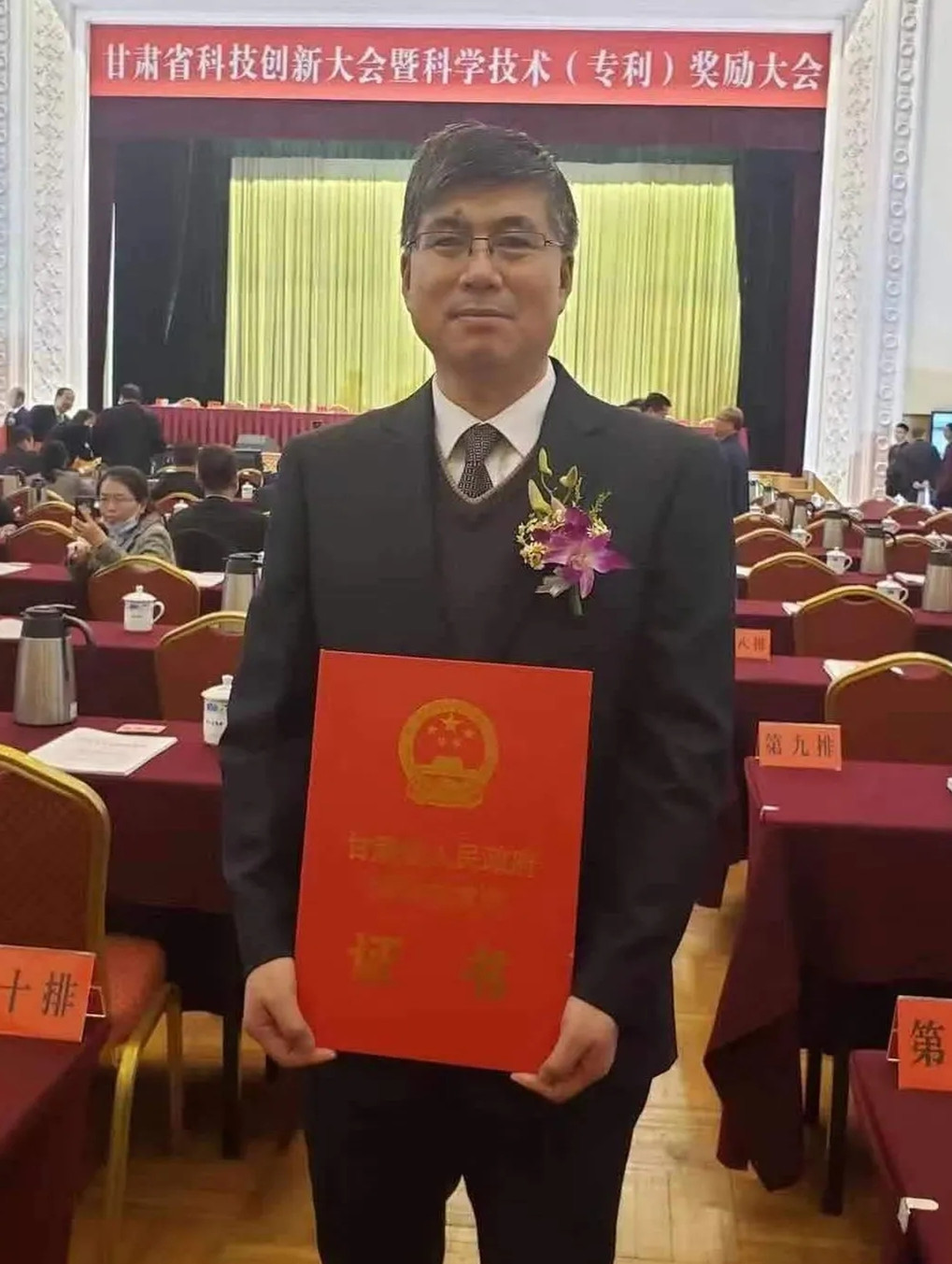 河西学院雷玉明教授获甘肃省科技进步一等奖