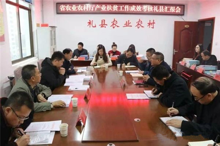 省农业农村厅考核组到礼县考核2020年度产业扶贫工作