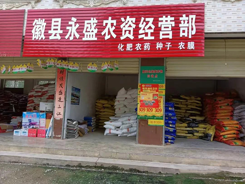 徽县积极开展肥料包装废弃物回收工作