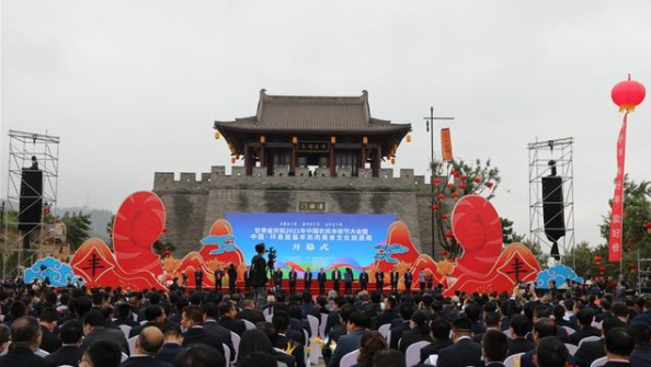 甘肃省庆祝2021年中国农民丰收节大会暨中国·环县首届羊羔肉美食文化旅游周开幕