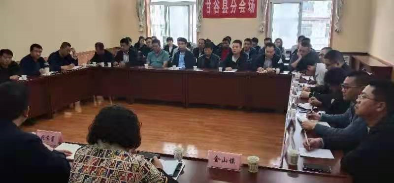 甘谷县农业农村局组织召开特色产业发展座谈会