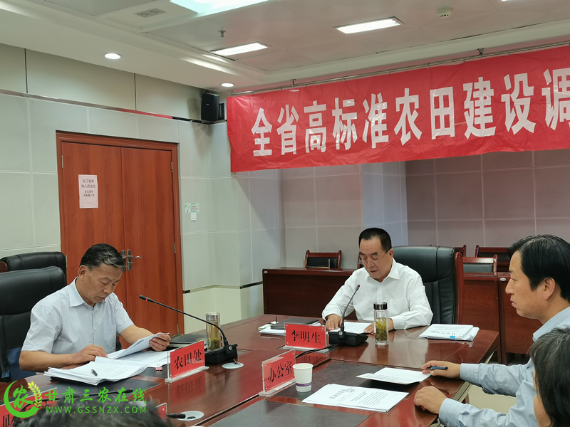 甘肃省农业农村厅召开全省高标准农田建设调度视频会议