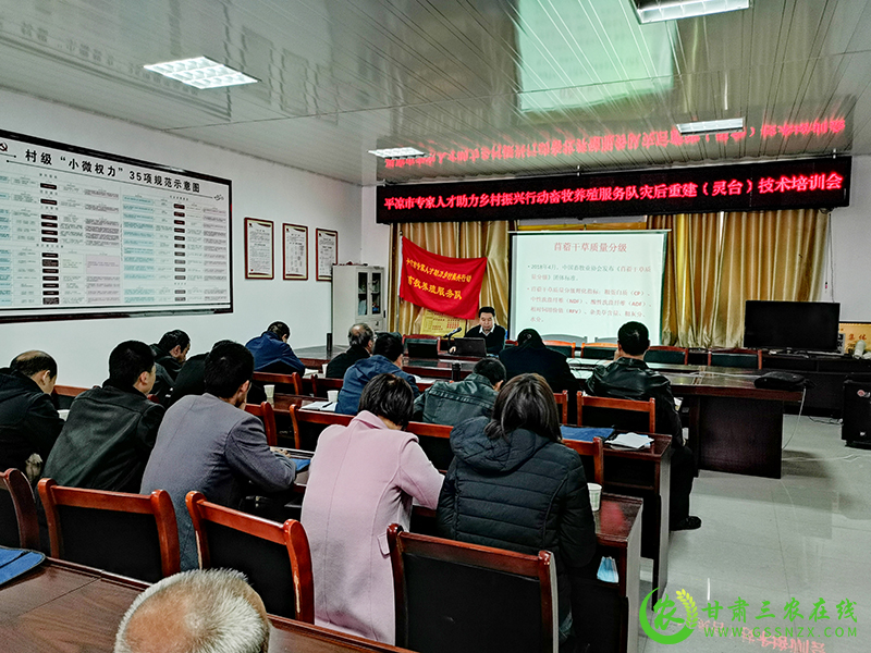 甘肃省畜牧兽医研究所赴灵台县开展灾后重建技术服务