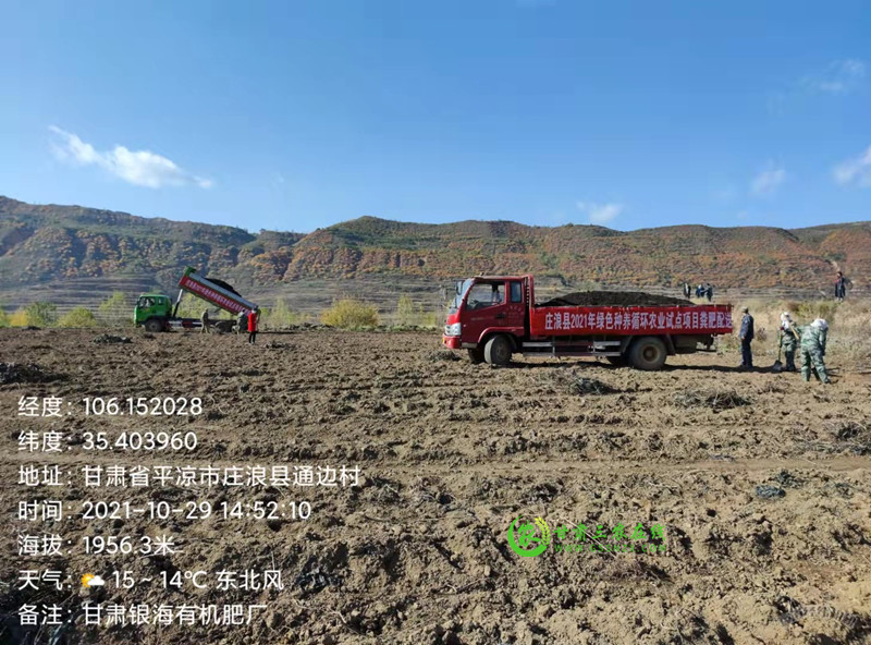 庄浪县开展绿色种养循环农业试点项目粪肥还田工作
