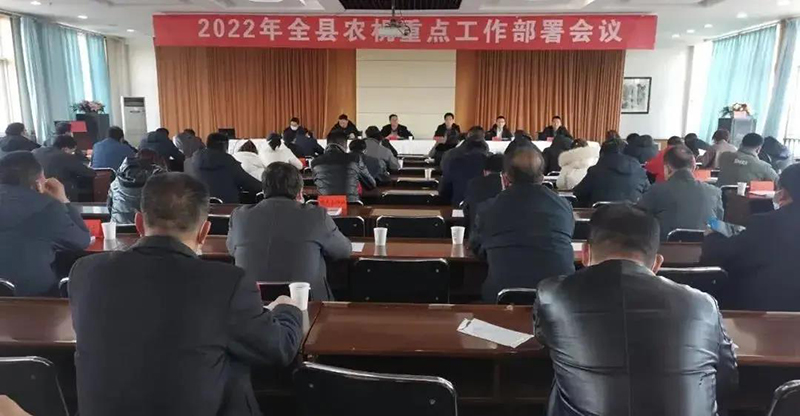 陇西县召开2022年农机重点工作部署会议