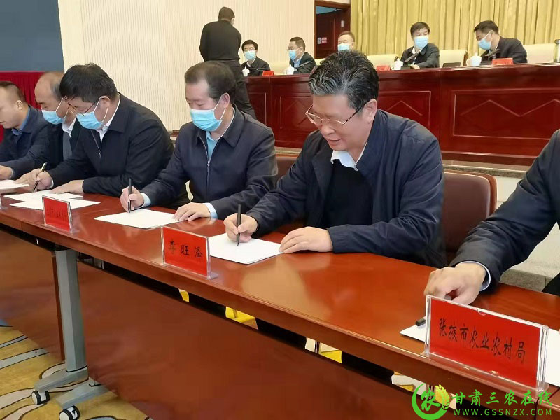全省农业农村局长会议在张掖市召开
