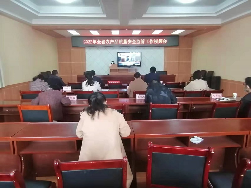 甘谷县农业农村局收看2022年全省农产品质量安全监管工作视频会