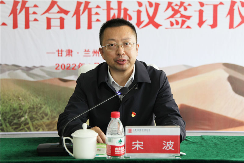 甘肃省林草局与大唐甘肃发电有限公司签署合作协议