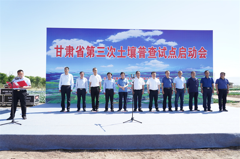 甘肃省第三次土壤普查试点启动会在榆中县召开