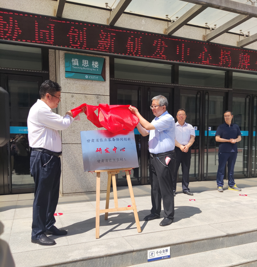 甘肃省农业装备协同创新研发中心揭牌