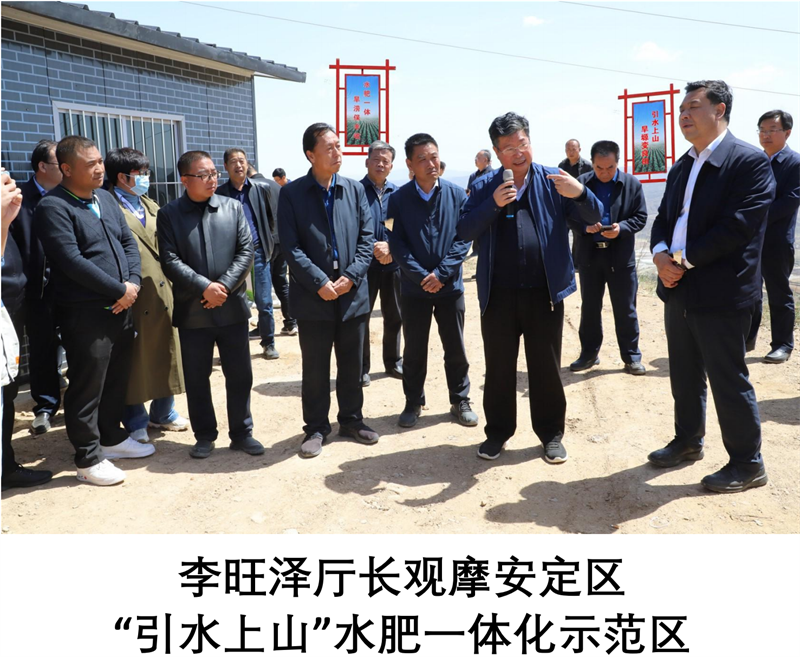 省农业农村厅厅长李旺泽等领导关心抓点示范工作 关注土肥水重点项目