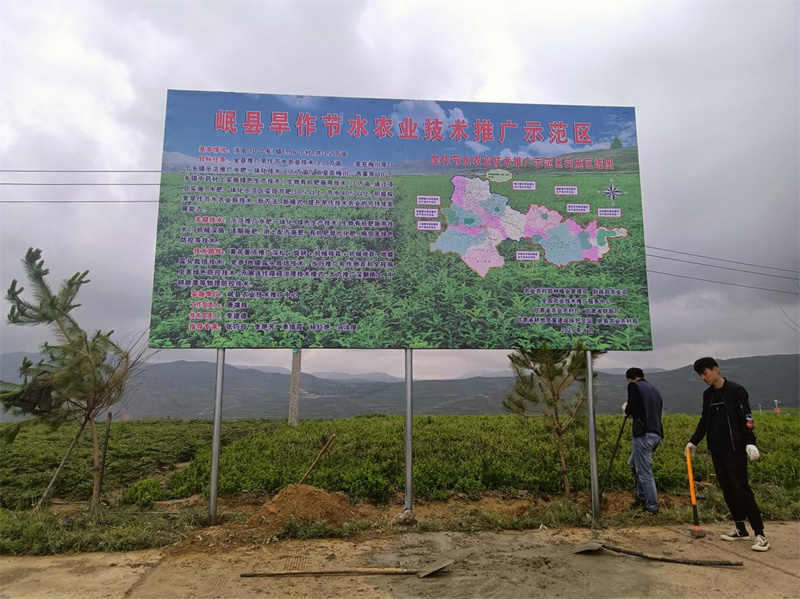 岷县旱作节水农业技术推广、绿色高质高效创建项目成果展示