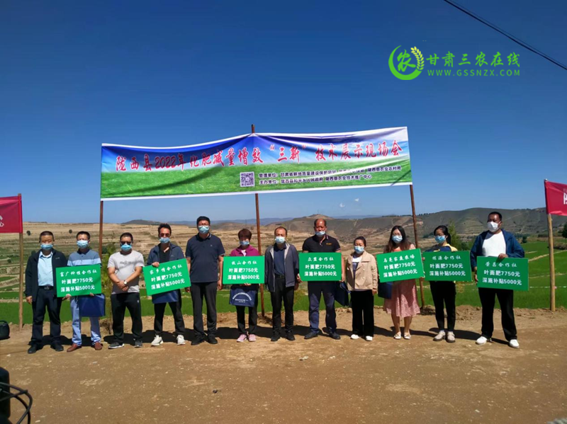 陇西县农技中心组织召开化肥减量增效“三新”技术展示现场会