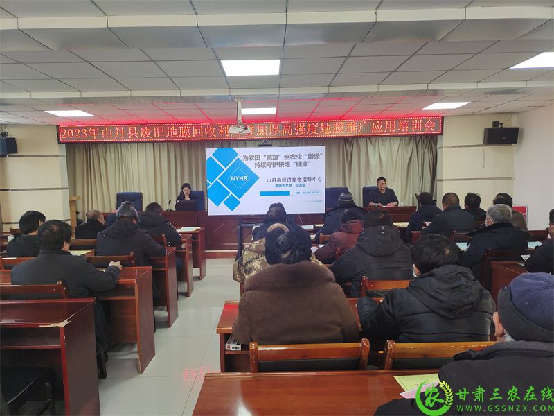 废旧农膜回收培训.jpg