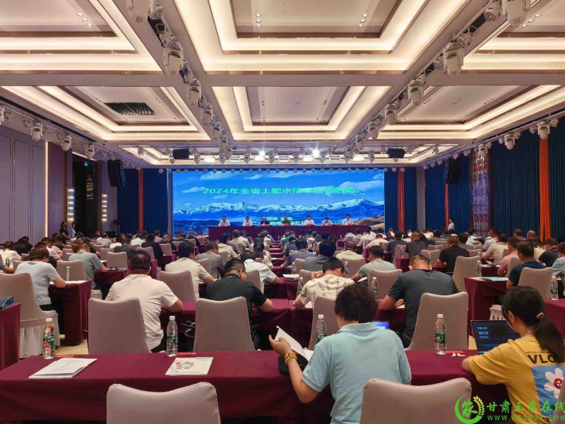 全省土肥水技术培训现场推进会在肃州区召开