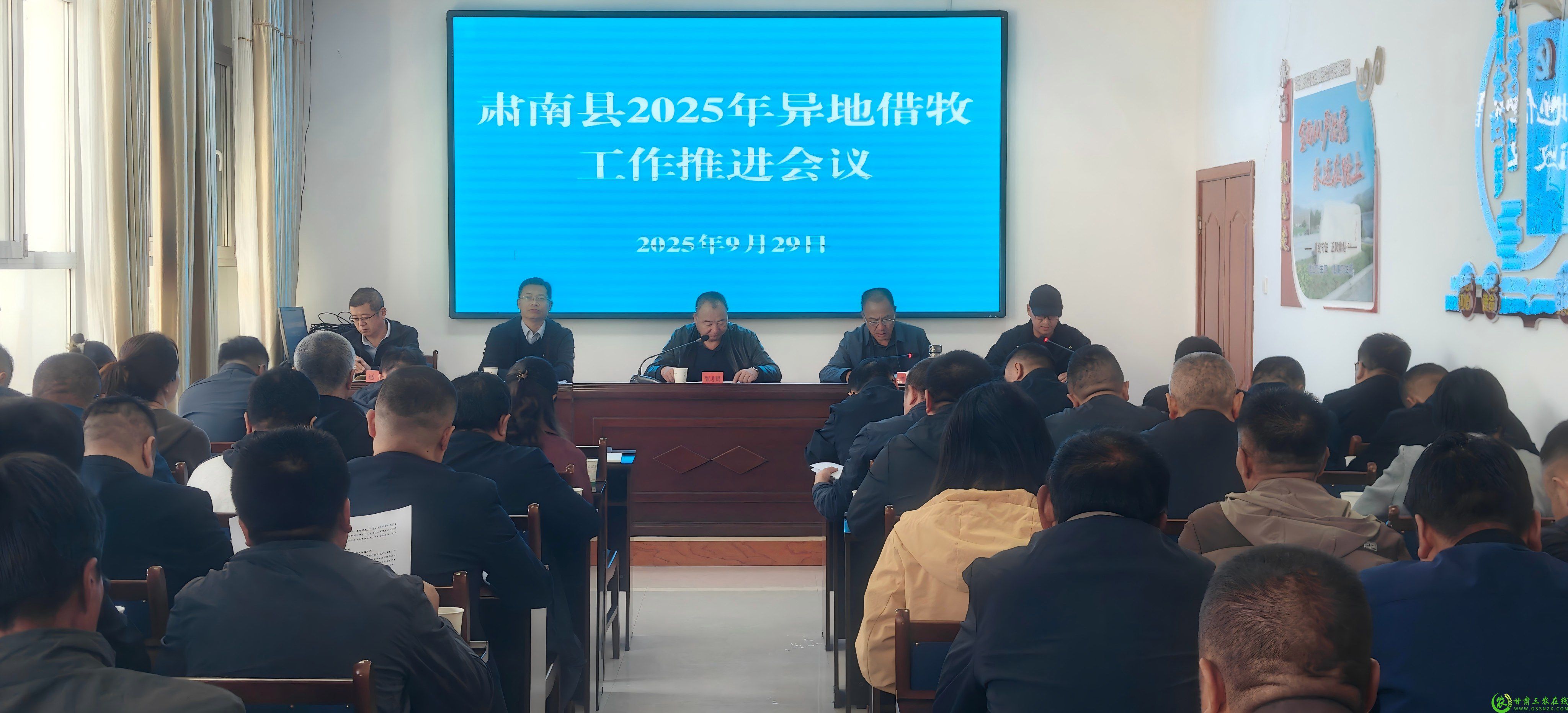 异地借牧工作推进会(1).jpg