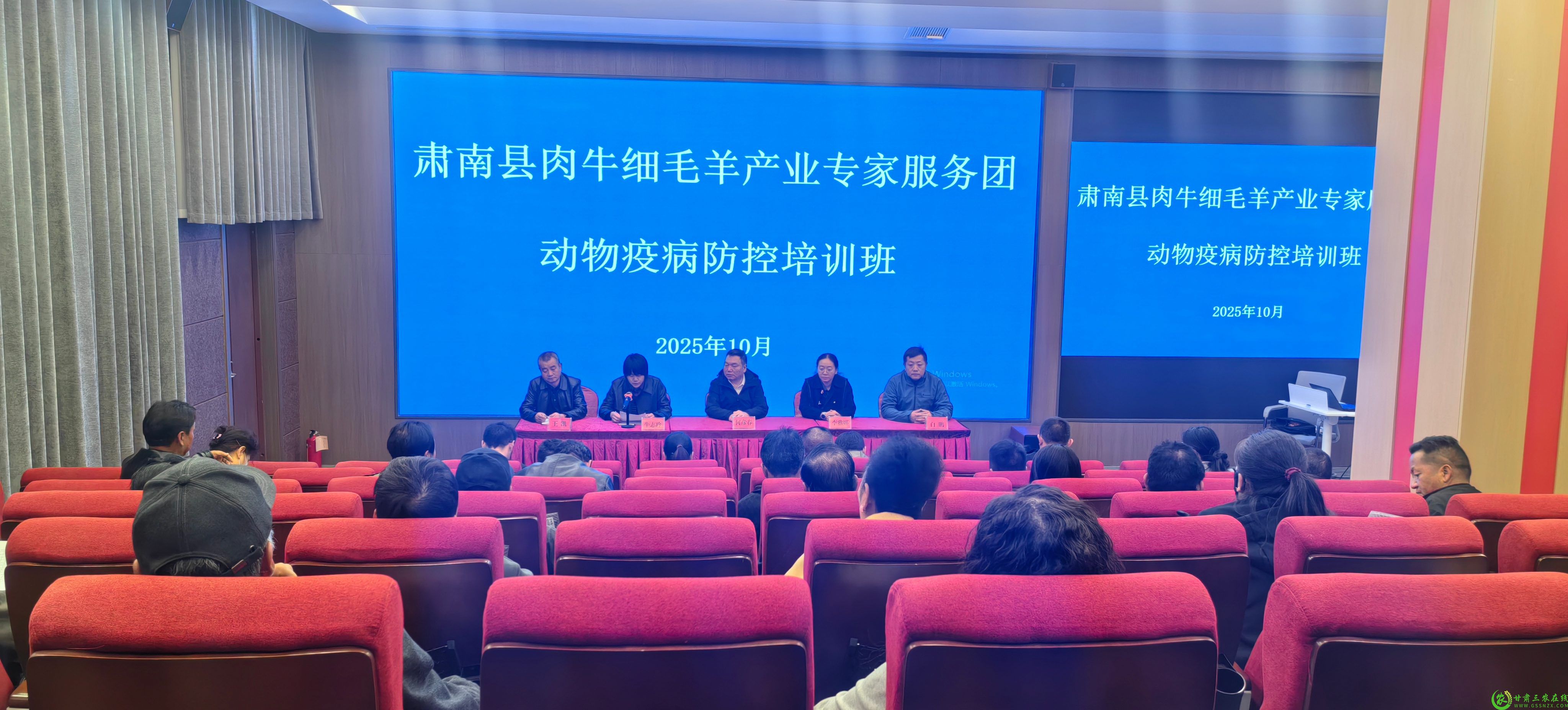 专家服务团疫病防控培训班.jpg