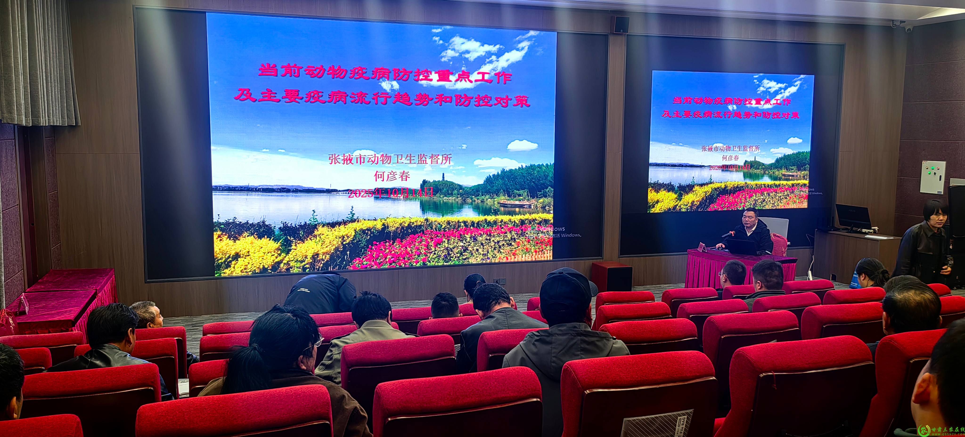 专家服务团疫病防控培训班2.jpg