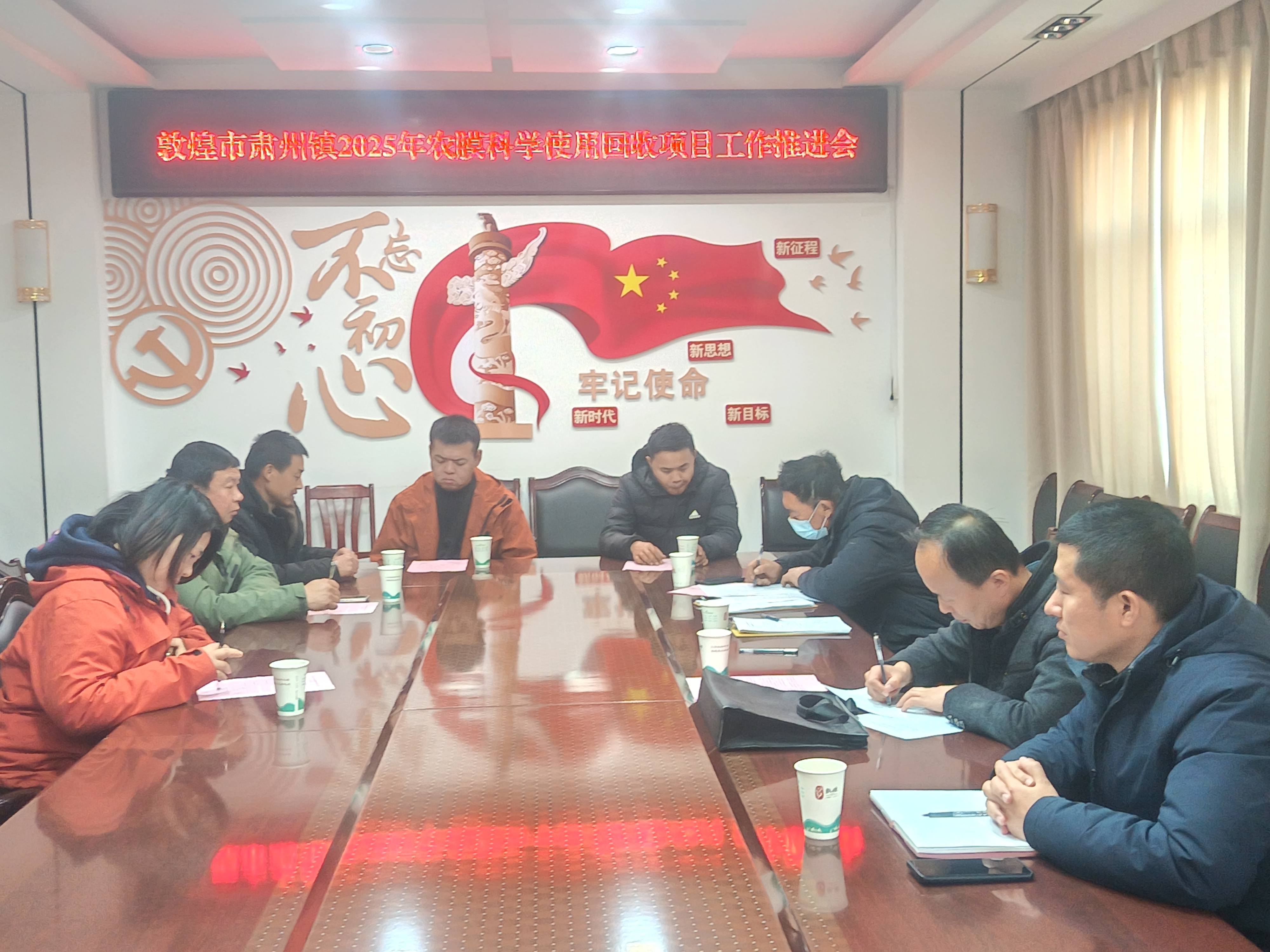 肃州镇召开加厚地膜推进会及培训会.jpg